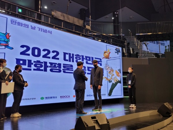 2022년도 대한민국만화평론공모전 시상식사진.jpg