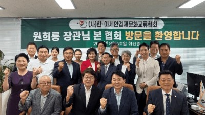 (사)한아세안경제문화교류협회, 세계적인NGO ASii와 전격 결합으로 세계농업발전에 기여할 기틀 마련