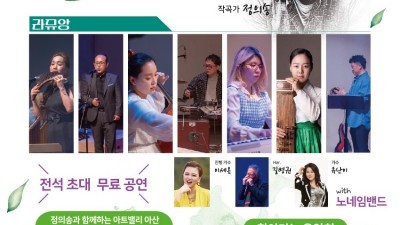 전문예술단체 ‘라뮤앙’의 힐링 음악회, 그 두 번째 이야기..