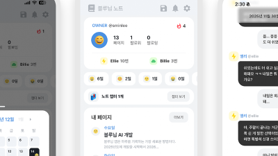 AI 대화 기반 일기 플랫폼 ‘블루닙’ 공식 출시