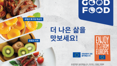 EUGF 2026, 한국 시장서 유럽의 지속가능한 농업 가치 재확인