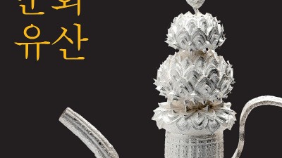 해외 유출 문화유산, 백제의 고향 공주에서 ‘다시 태어나다’
